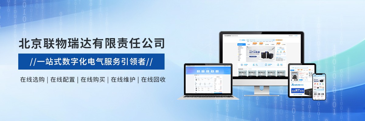 一站式采购服务